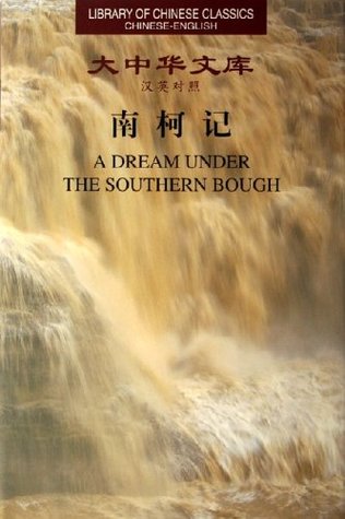 Library of Chinese Classics--a Dream Under the Southern Bough (Hardcover)