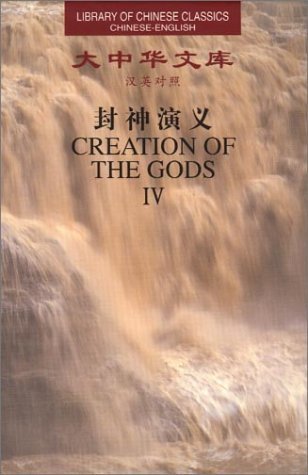 Anthology of Tales from Records of The Taiping Era (2 Volumes set) (Library of Chinese Classics)(English-Chinese Edition)