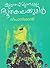 Kunnolamundallo Bhoothakalakkulir by Deepa Nishanth
