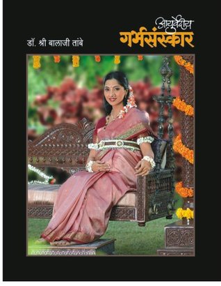 Ayurvediya Garbh Sanskar - Ayurvedic way to wellness during Pregnancy and Child Care (Marathi Edition)