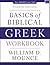 Basics of Biblical Greek Workbook: Fourth Edition
