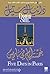 خمسة أيام في باريس by Danielle Steel خمسة أيام في باريس by Danielle Steel