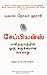 Sapiens by Yuval Noah Harari