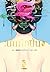 บันทึกปิ่น เล่ม 7 by 侧侧轻寒