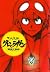 Tengen Toppa Gurren-Lagann ...