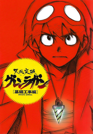 Tengen Toppa Gurren-Lagann Basic Drill (天元突破グレンラガン　基礎工事編)