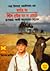 ফার্মার বয় by Laura Ingalls Wilder