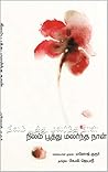 Book cover for நிலம் பூத்து மலர்ந்த நாள் [Nilam Poothu Malarntha Naal]