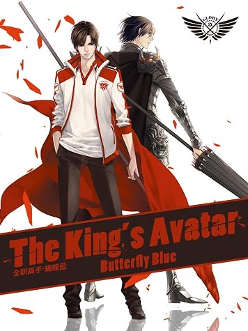 The King's Avatar by Butterfly Blue book cover