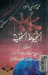 Popular متفرقات Books
