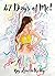 47 Days of Me by Laura Kelly