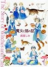 魔女と猫の話 [Majo to N...