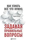 Как узнать всё чт...