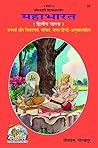 Mahabharat Hindi ...