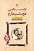 لازم نیست بگویی دوستت دارم