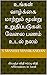 உங்கள் வாழ்க்கை மாற்றும் மூன்று உறுதிப்படுகள். வேலை பணம் உடல்... by S Manish Manikandan
