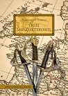 Trzej muszkieterowie