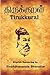 Thirukkural in English: Thirukural English Translation of Kaviyogi Maharishi