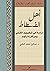أهل الفسطاط : دراسة في تركي...