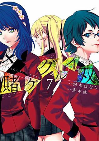 賭ケグルイ双 7 (Kakegurui Twin, #7)
