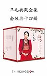 文学大家：三毛典藏合集（13本套装...