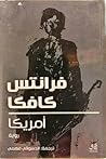 امريكا