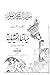 مؤلفات محمد تيمور، #2 by محمد تيمور