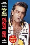 Sanjay Dutt: Boll...