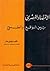 الاقتصاد المصري- بين الواقع و الطموح