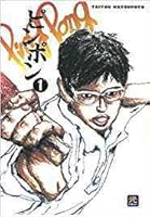 Ping Pong 1 (Ping Pong, #1)