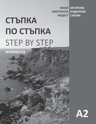Step by Step: Bulgarian Language and Culture for Foreigners. Workbook (A2) (Bulgarian Edition)