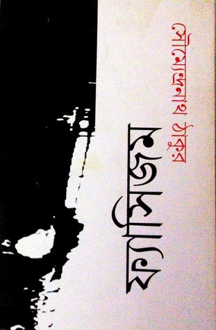 ফ্যাসিজম
