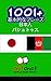 1001 Basic Phrases Japanese...