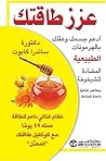 ‫عزز طاقتك: ادعم جسمك وعقلك بالهرمونات الطبيعية المضادة للشيخوخة‬ (Arabic Edition)