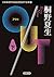 OUT(下)-日本推理作家協会賞受賞作全集(90) (双葉文庫)