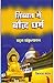 तिब्बत में बौद्ध धर्म