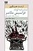 شادینامه کوتاه فرانسیس مکامبر و بیست و هفت داستان دیگر by Ernest Hemingway