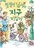 Fancy Nancy: Every Day Is Earth Day (Korean Edition)