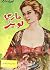 ماري لويز