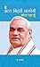 Main Atal Bihari Vajpayee B...