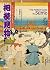 相撲見物 The Perfect Guide To Sumo