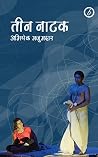 Abhishek Majumdar...