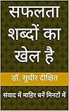 Safalta Shabdon K...