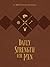 Daily Strength for Men: A 365-Day Devotional (Faux Leather) – Inspirational Words of Wisdom for Men Who Seek to Draw Strength from God’s Word, Great Gift for Men, Father’s Day, Birthdays, and More