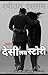 Five Desi Love Story by Rabiul Islam