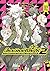 Danganronpa 2: Ultimate Luck and Hope and Despair Volume 2