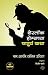 Sherlock Holmes chya Chaturya Katha by Arthur Conan Doyle Sherlock Holmes chya Chaturya Katha by Arthur Conan Doyle