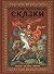 Русские народные сказки : живопись Палеха, Мстёры, Холуя