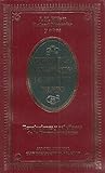 Revoluciones y rebeliones de la Europa Moderna/ Revolutions and Rebelions of Modern Europe