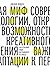 Миф о мотивации. Как успешн...